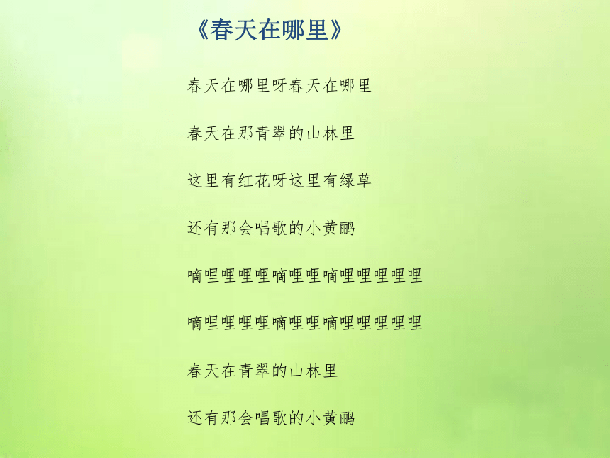 人美版美术一年级下册16.用春天的色彩装扮自己 课件(共19张PPT)