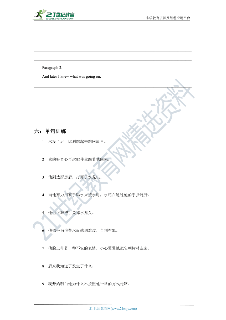 2022高考英语读后续写精读精炼（六）含答案解析