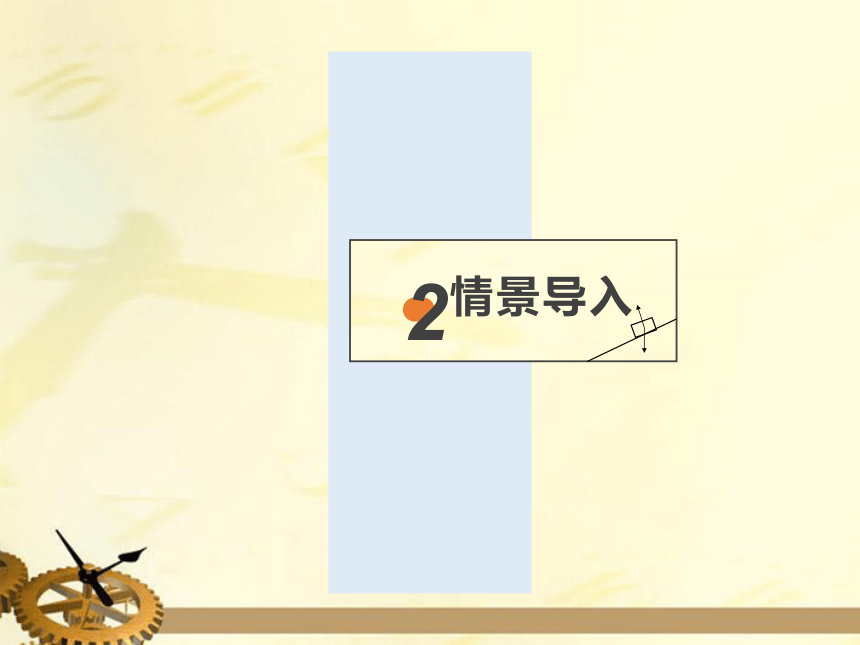 北师大版八年级物理上册 第三章 物质的简单运动 第4节  平均速度的测量 课件(29张ppt)