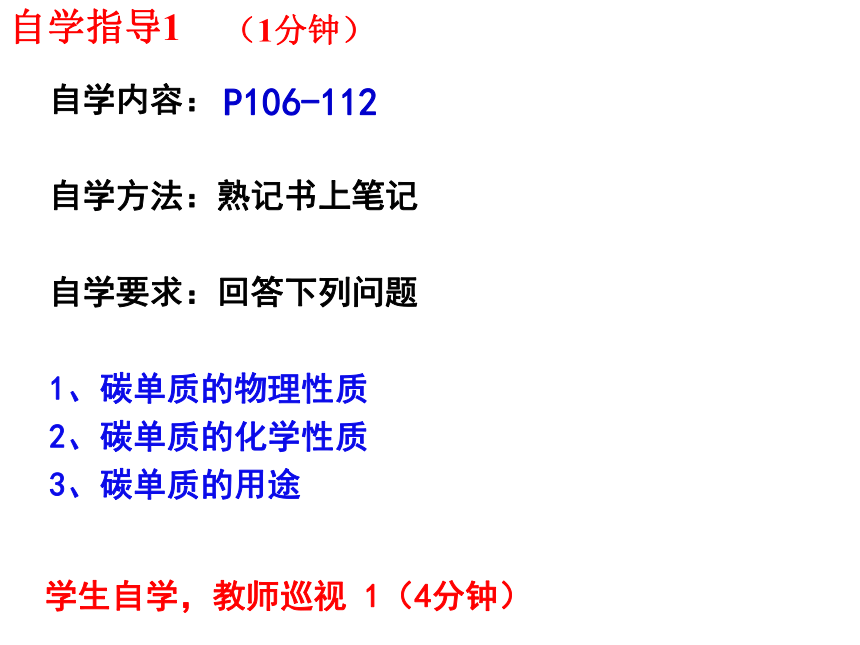 第六单元碳和碳的化合物复习课件—2021-2022学年九年级化学人教版上册(共25张PPT)