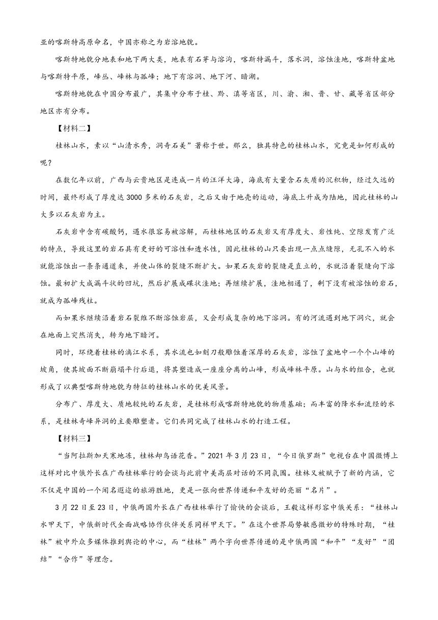 2021年广西桂林市中考语文真题试卷（含答案解析）