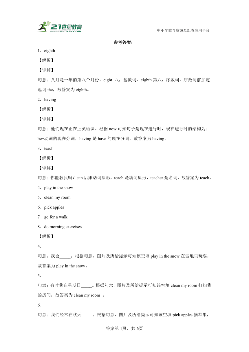 【暑假专项训练】小学英语五年级下册选词填空专项训练-人教PEP版（含答案及解析）