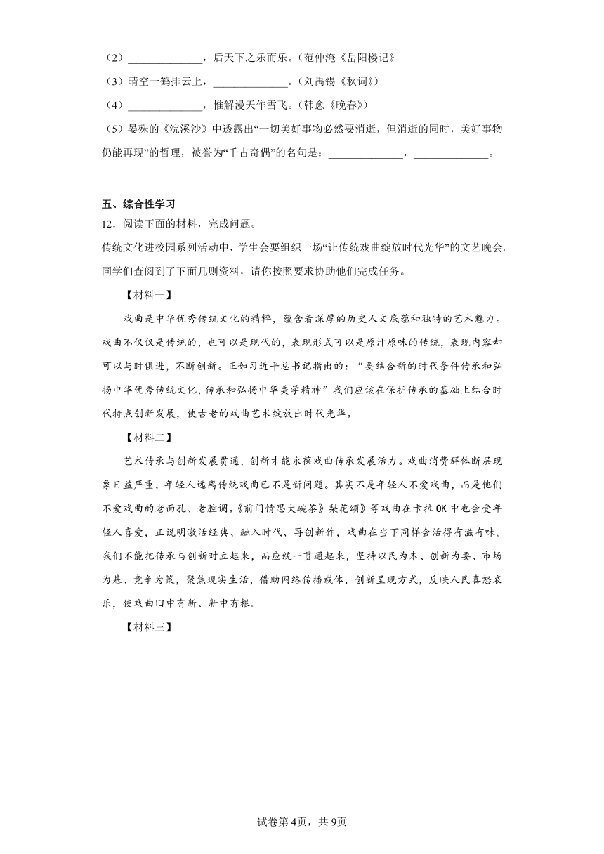 2023年山东省济宁市曲阜市中考二模语文试题（含解析）