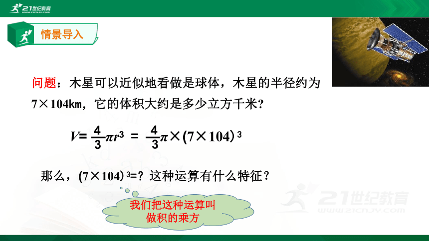 3.1同底数幂的乘法（3）课件（共19张PPT）