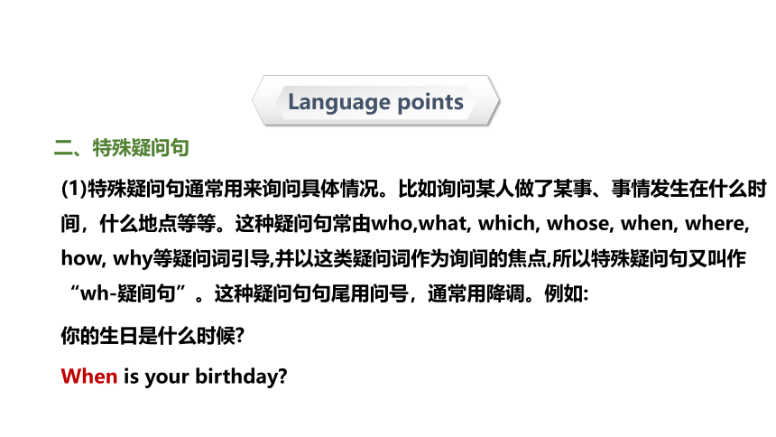 【专题课件】小升初英语专题精讲 第二十九讲 句子-疑问句（超全精编版）课件(共36张PPT)