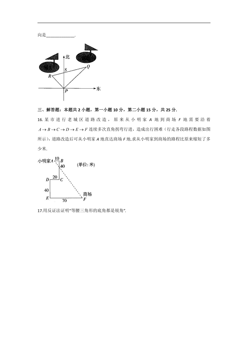 第十四章 勾股定理 单元测试卷（基础夯实）2021-2022学年华东师大版八年级上册数学（word版含答案）