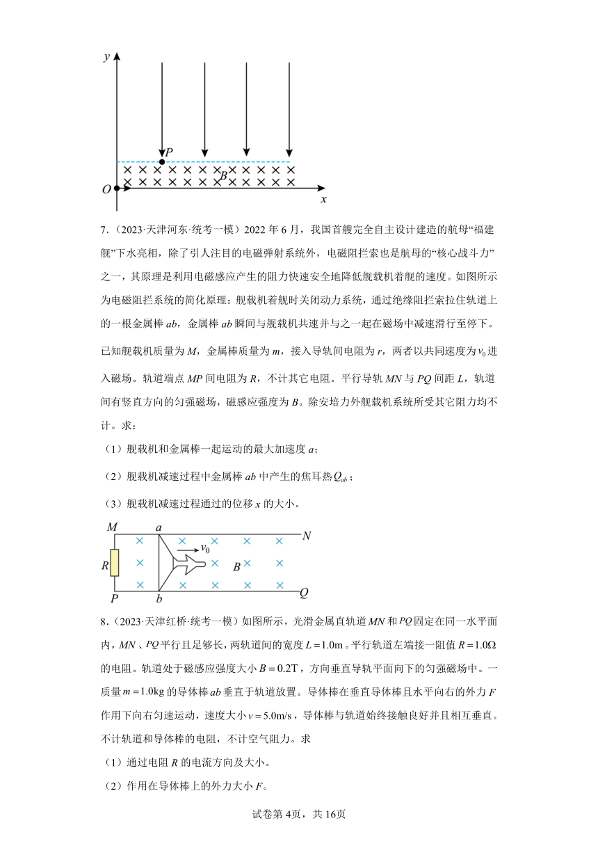 2023届天津市高考物理模拟试题知识点分类训练：电磁学解答题（中档题）（有解析）