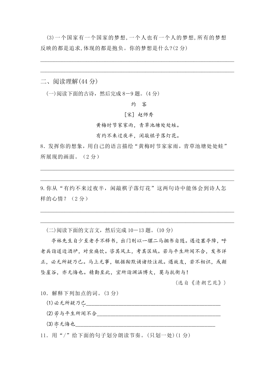 广西壮族自治区玉林市福绵区2022-2023学年七年级下学期期末语文试卷（无答案）