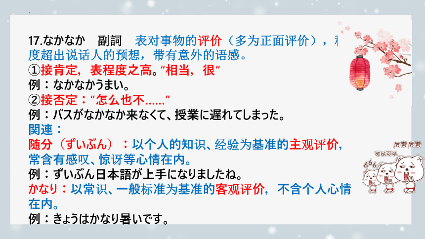 第35课 明日雨が降ったら、マラソン大会は中止です 课件（42张）