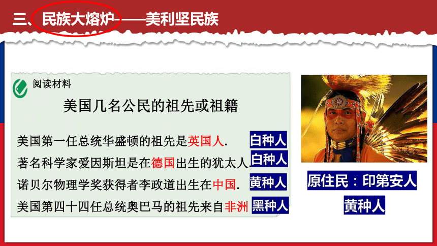 9.2美国课件(共45张PPT)2022-2023学年粤教版地理七年级下册