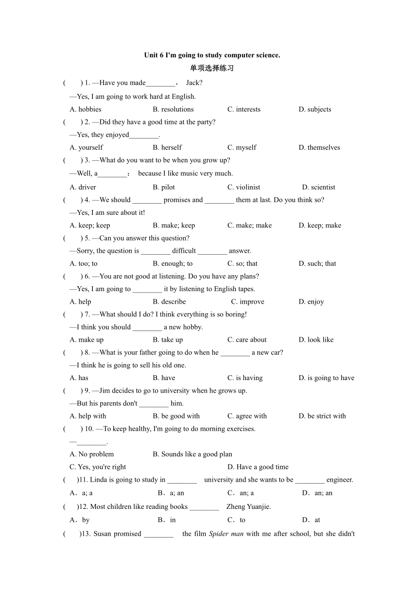 Unit 6 I'm going to study computer science 单项选择练习（含答案）