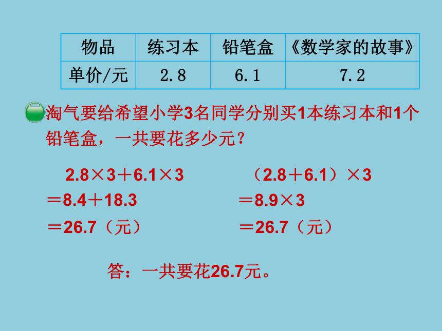 小学数学北师大版四年级下3手拉手 课件（24张ppt）