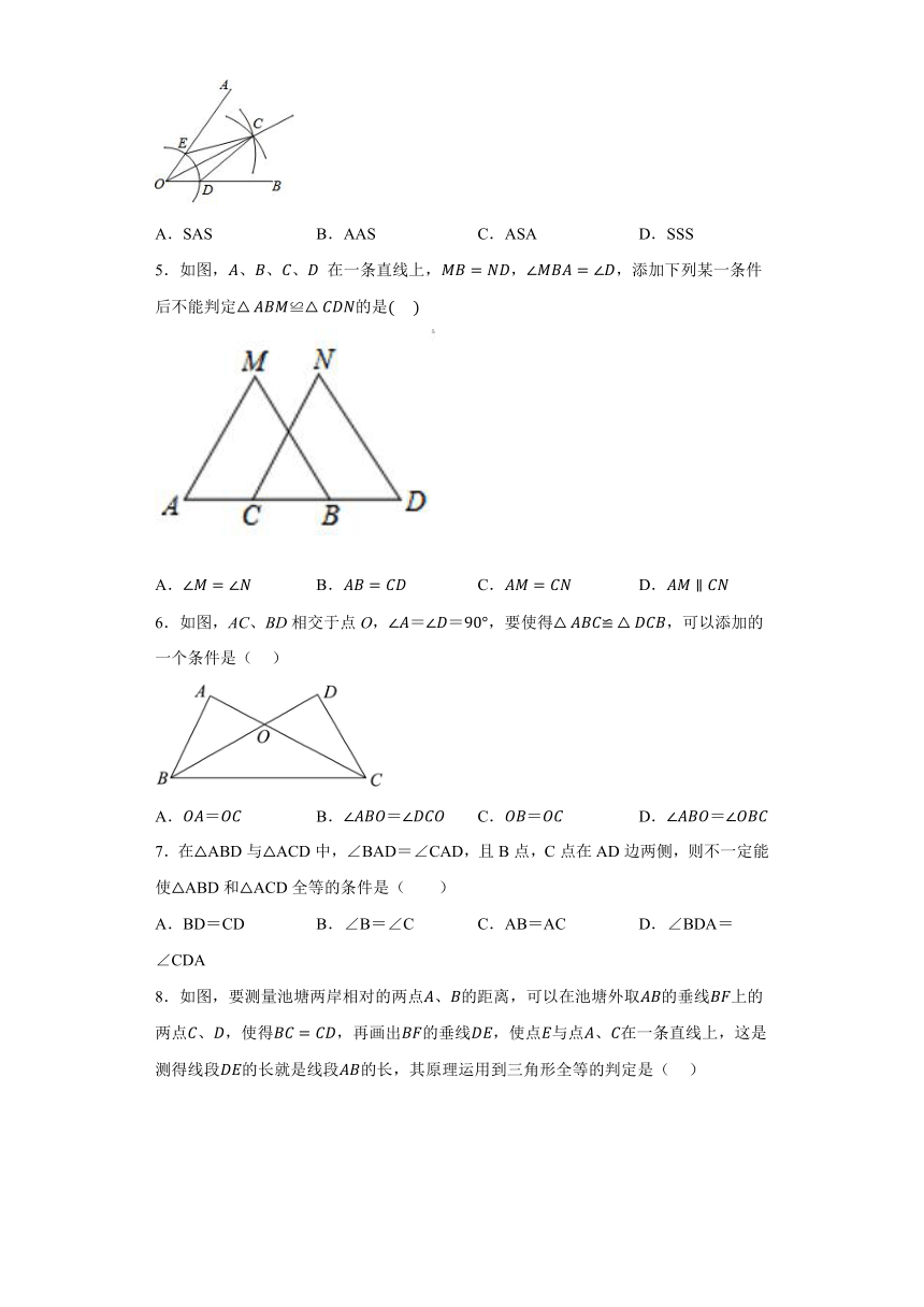 2022—2023学年北师大版数学七年级下册 4.3探索三角形全等的条件同步练习（无答案）