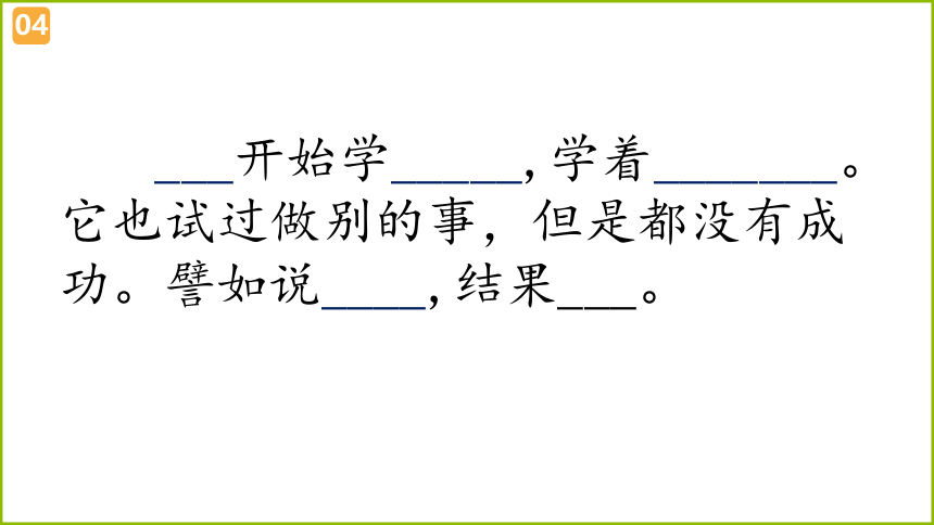 24.当世界年纪还小的时候     课件(共28张PPT)