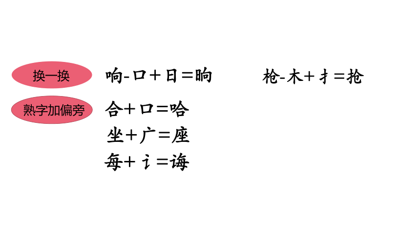 13 画杨桃    课件(共46张PPT)