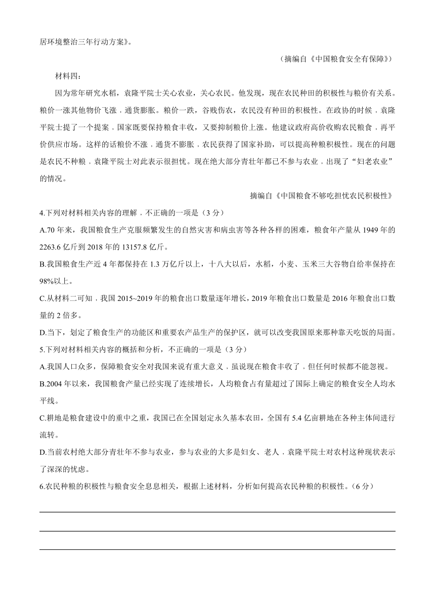 内蒙古土左一中2019-2020学年高一下学期期末考试语文试题 Word版含答案