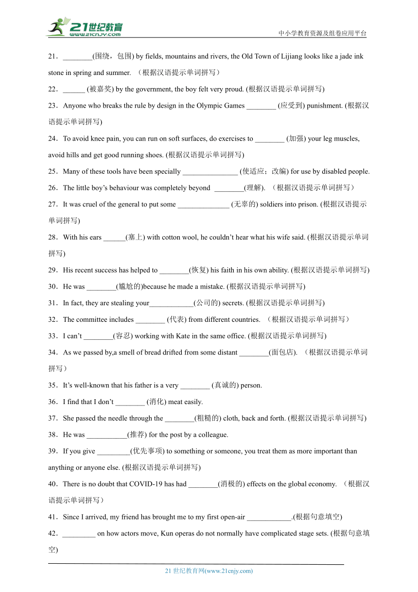 专练06 单词拼写 高二英语下学期期末题型专项训练 北师大版（2019）（含答案）