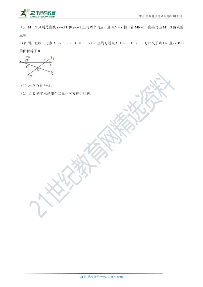 5.7用二元一次方程组确定函数表达式 同步练习（含解析）