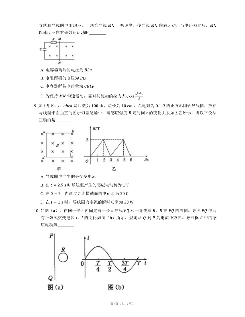 2022届高考物理专题精品试题： 电磁感应（C）（word版含答案）
