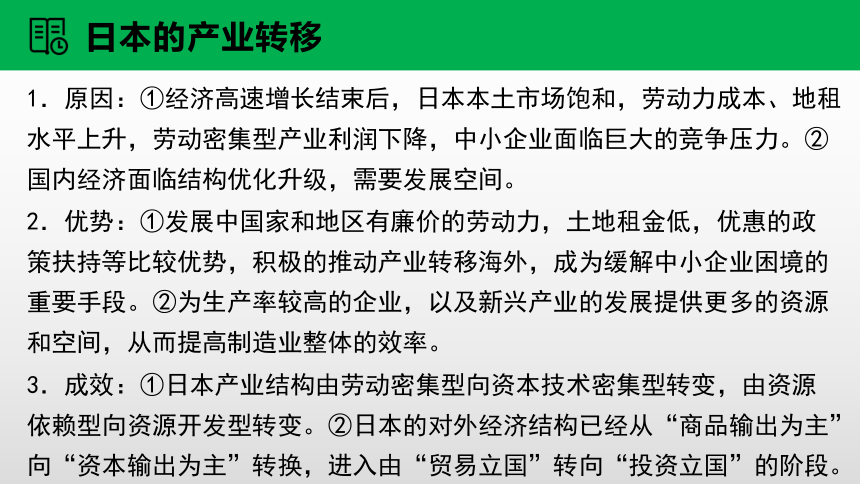 2021中考地理专题复习 08我们临近的国家和地区 课件(共48张PPT)