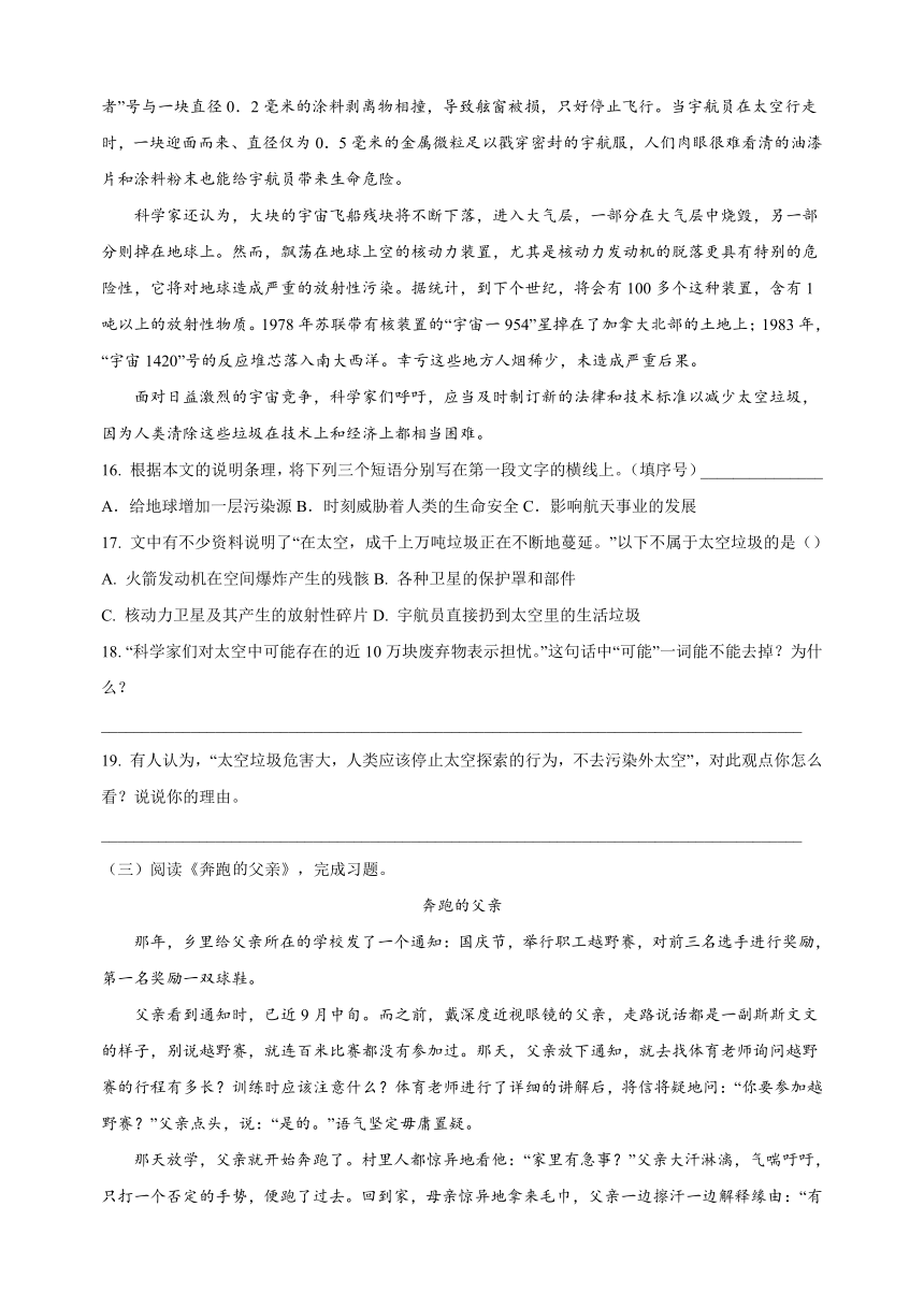 部编版六年级上册语文第一单元测试卷（含答案解析）