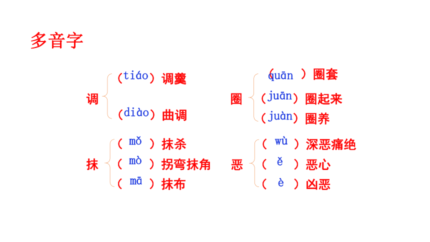 3 回忆鲁迅先生 课件（共49张PPT)