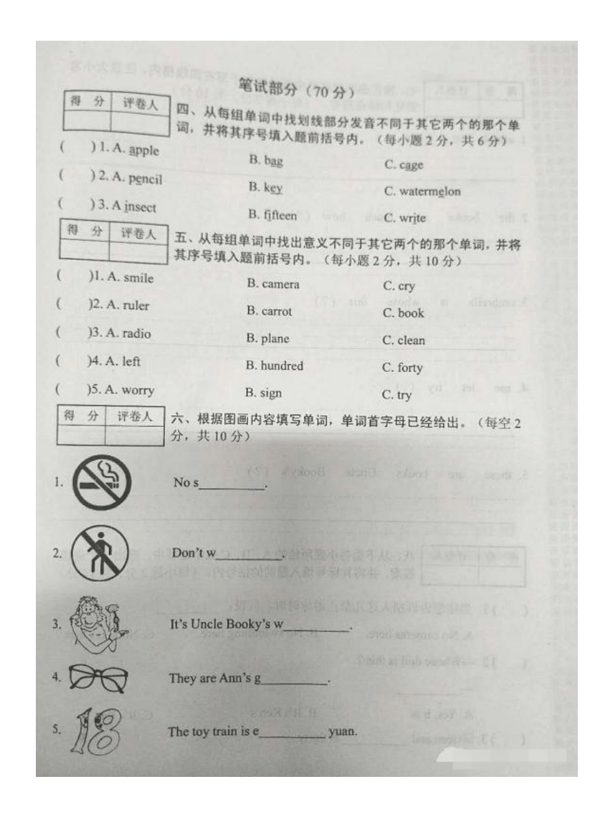 河南省南阳市卧龙区2019-2020学年第一学期四年级英语期中检测试题 （图片版，含答案）