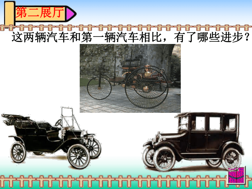 人美版一上美术  5画汽车 课件(共39张PPT)