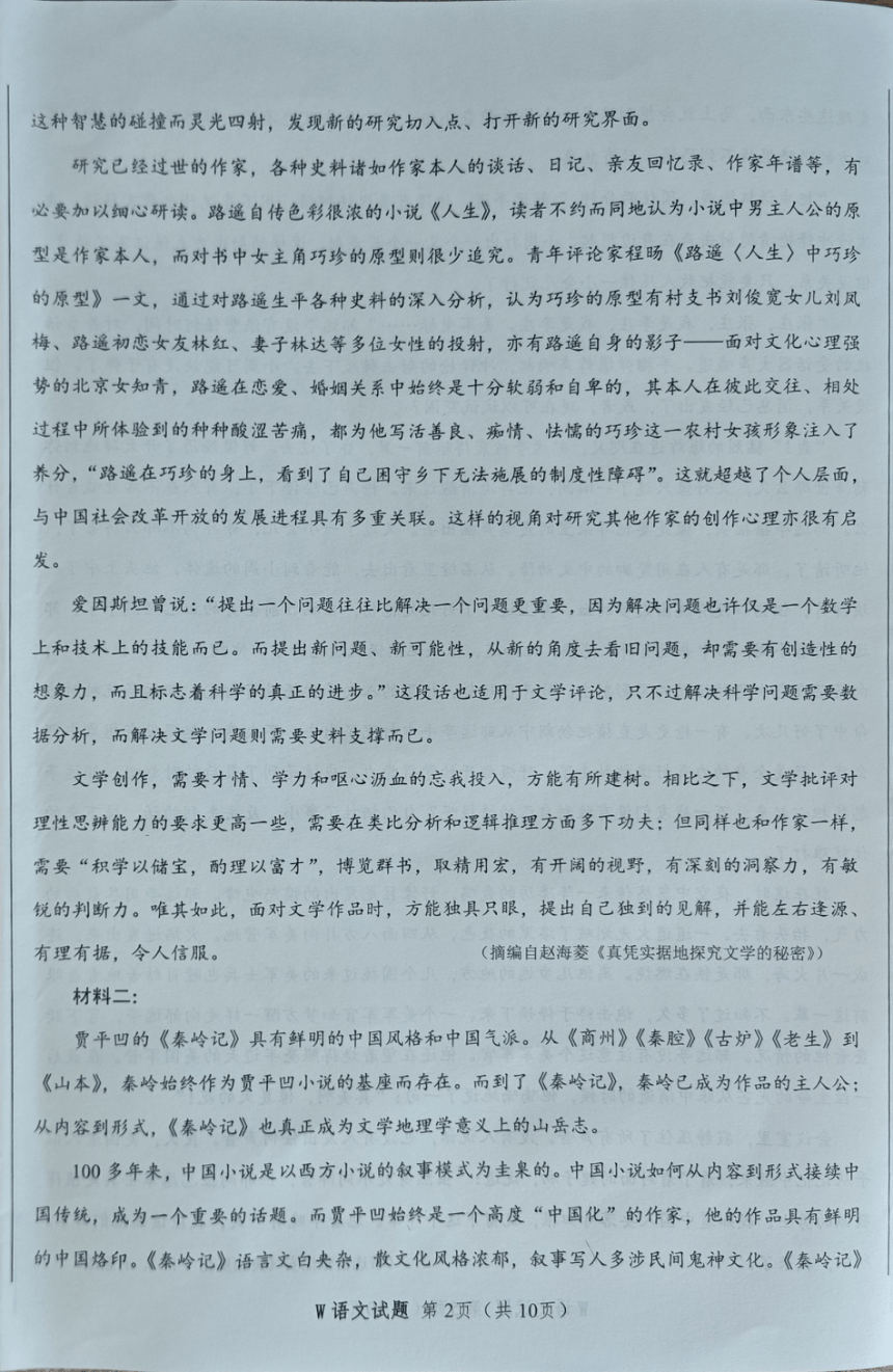 2023届安徽省淮南市高三下学期第二次模拟考试语文试题（扫描版含答案）