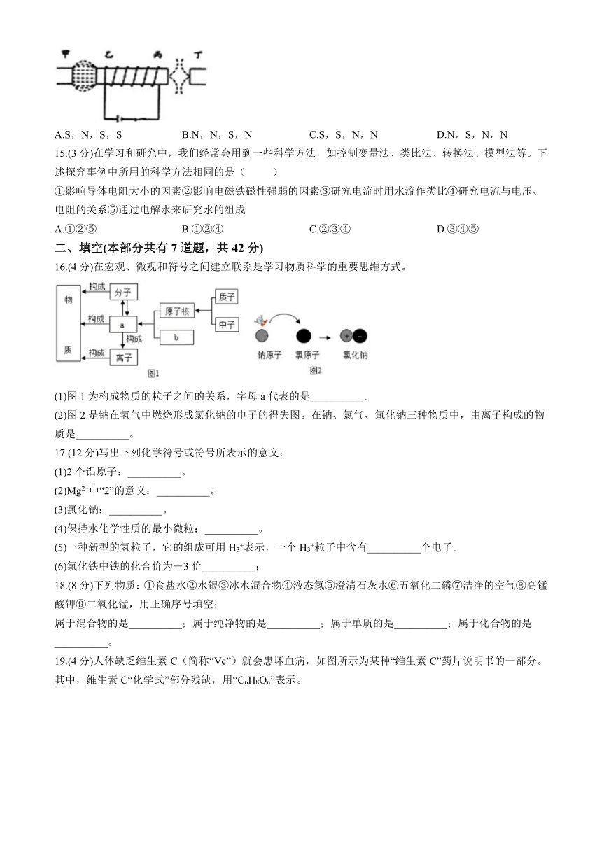 浙江省杭州市临平区塘栖第三中学2023-2024学年八年级下学期三月独立作业科学试题（含答案）