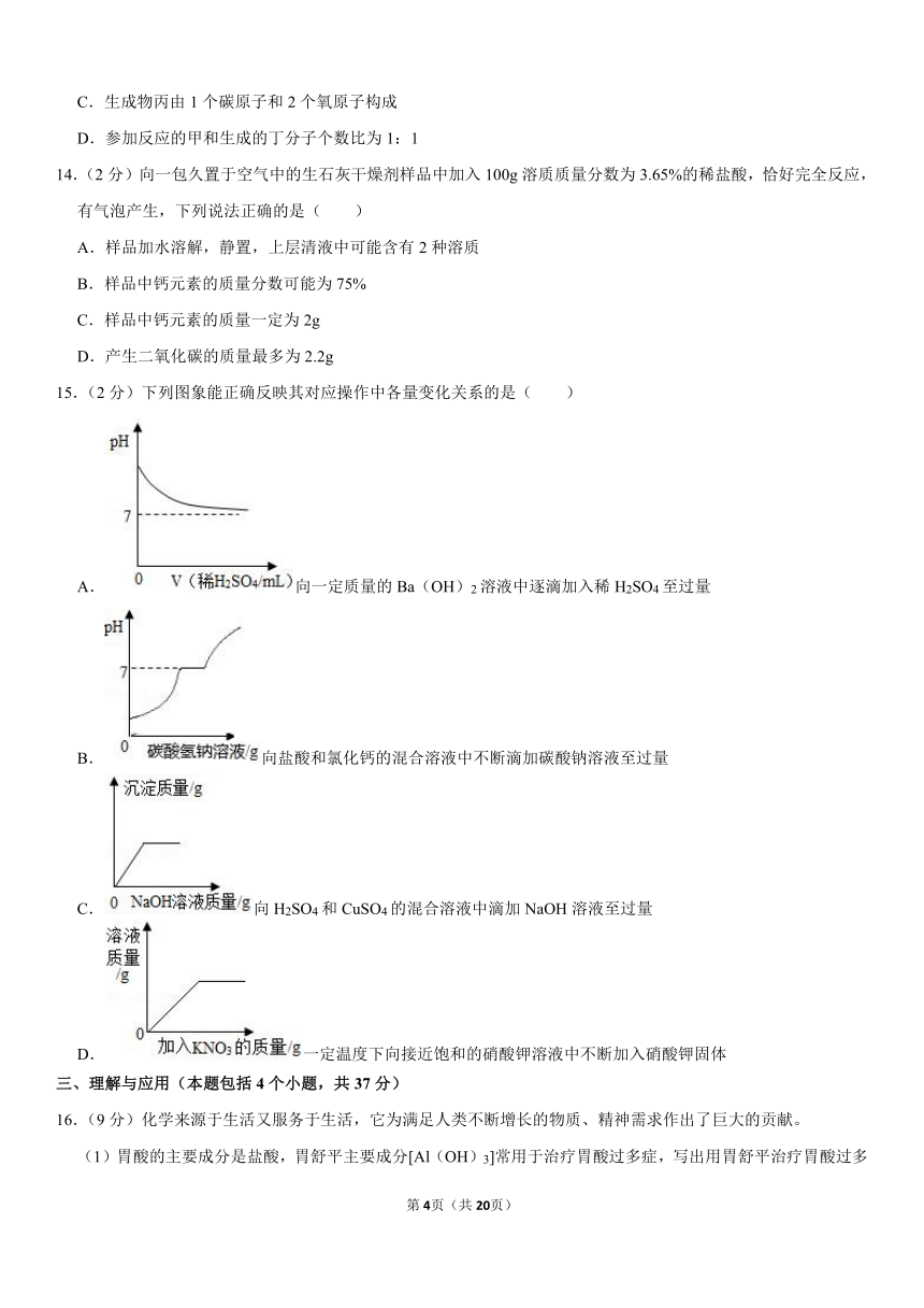 2021-2022学年山东省烟台市招远市九年级（上）期中化学试卷（五四学制）(word版 解析版)