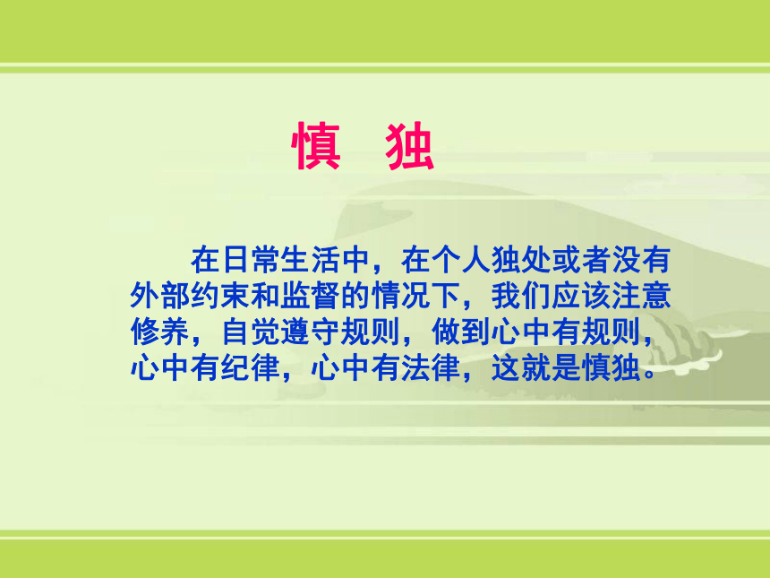 中职教育 心中的规则 课件