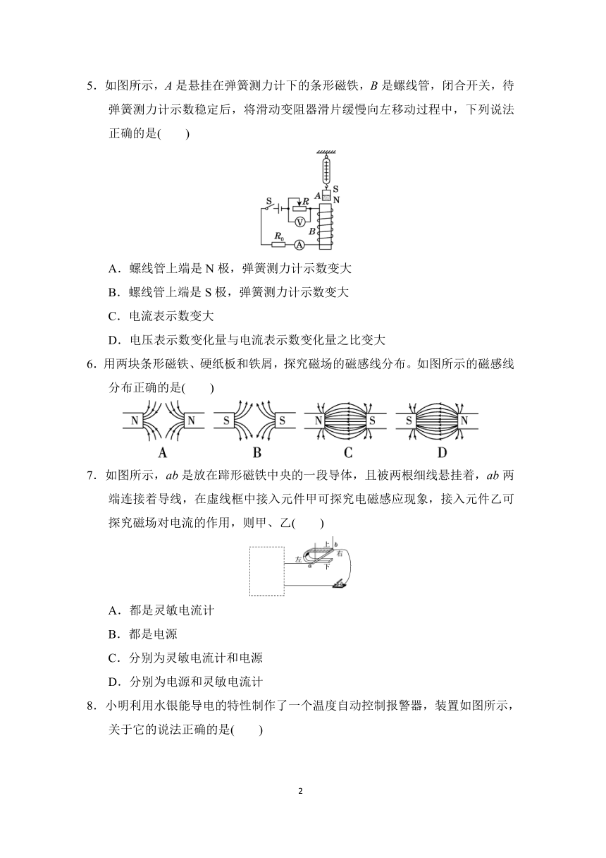 粤沪版物理九年级下册 第二学期综合复习训练卷(B)含答案