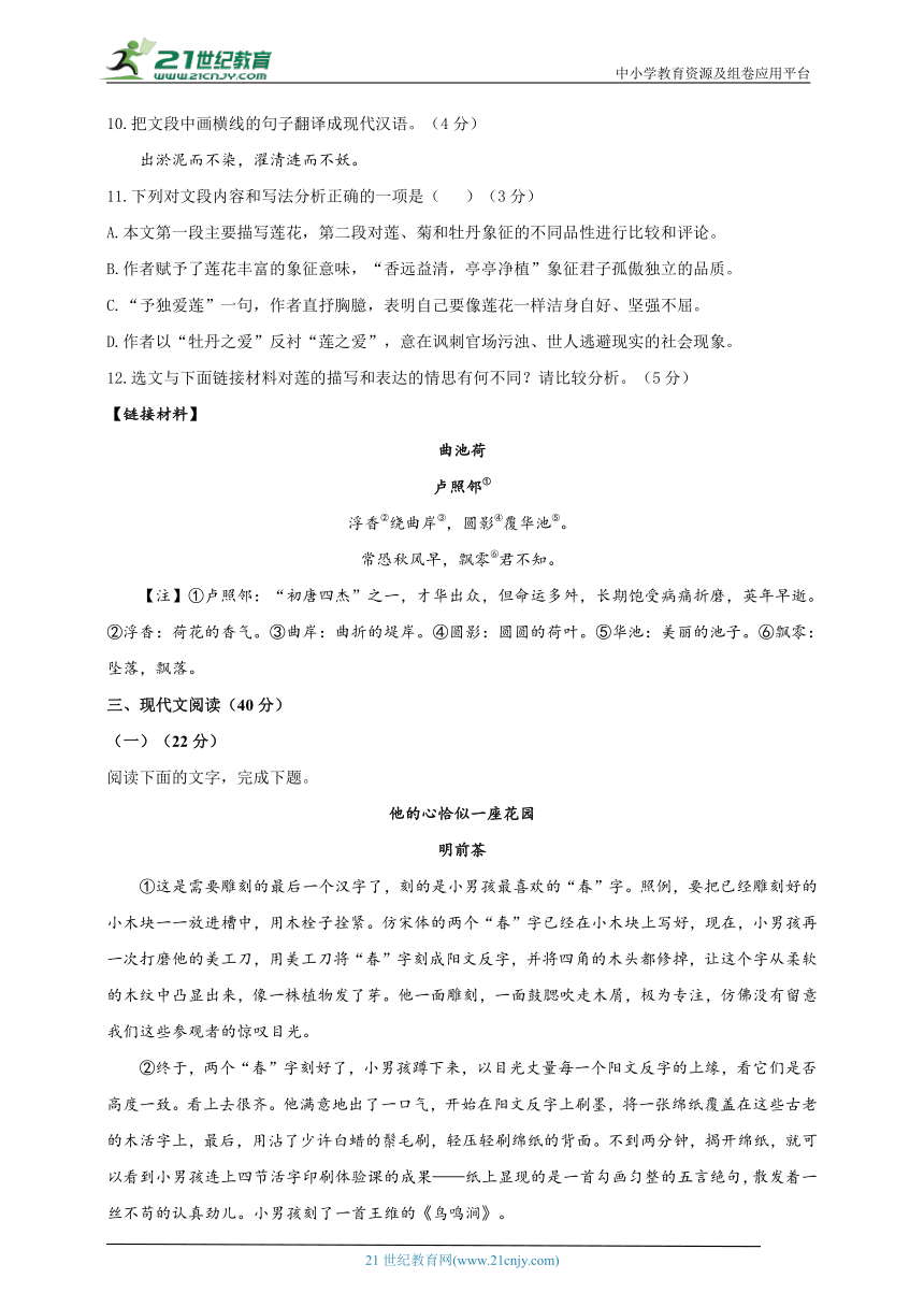 2023届中考语文模拟试题信息卷 重庆专版（含答案解析）