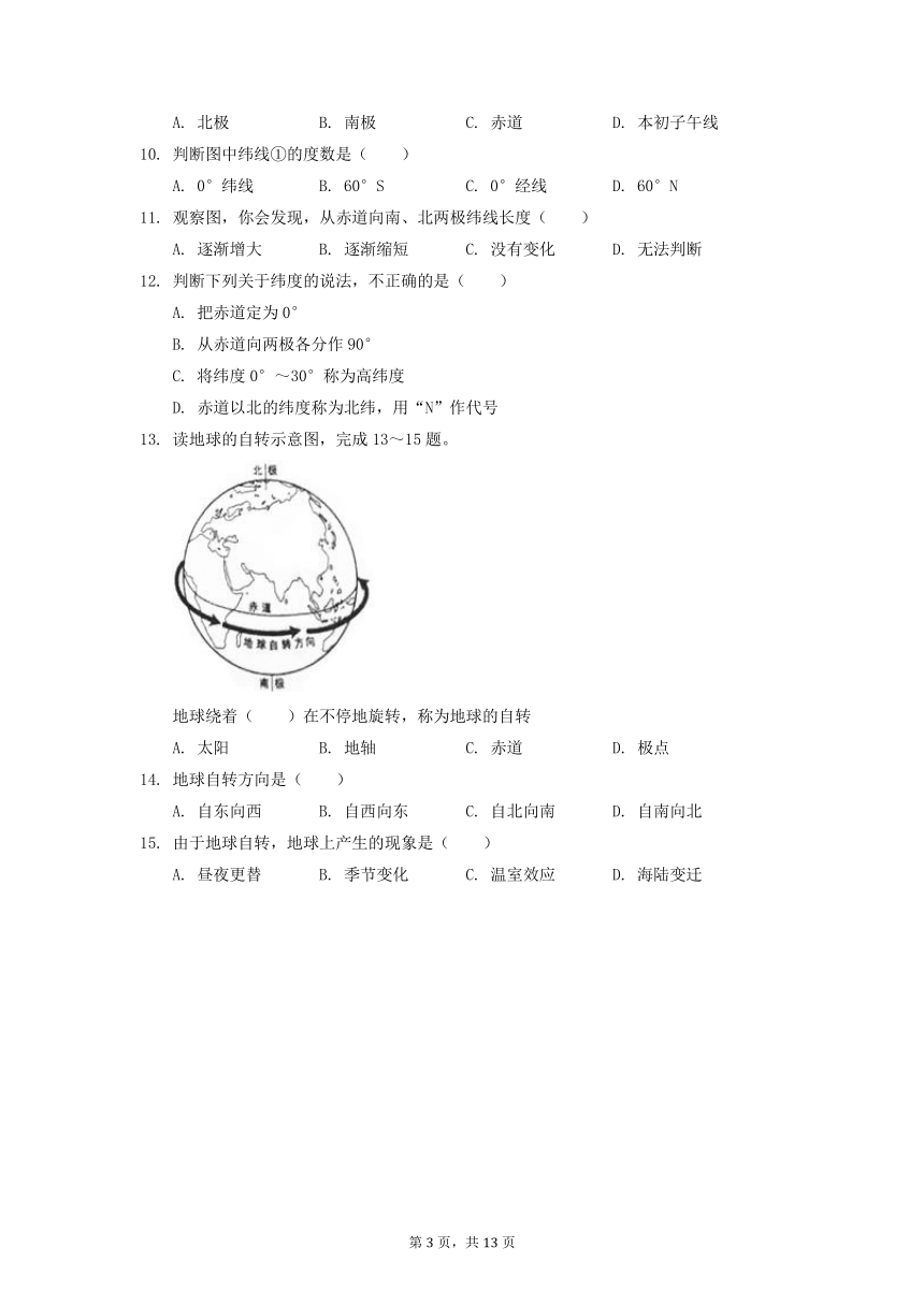 安徽省蚌埠田家炳中学2021-2022学年七年级上学期期中考试地理（Word附解析）