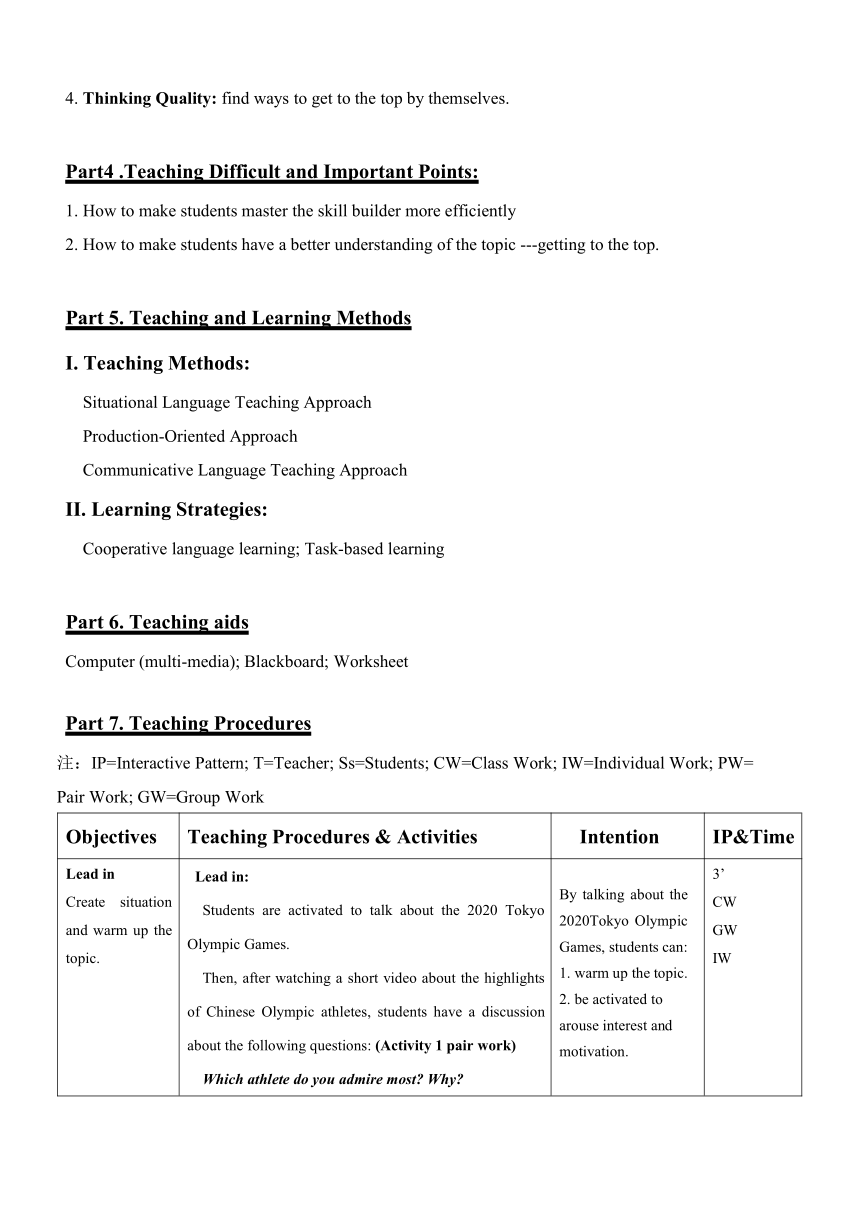 Unit 2 Success Lesson 3 Getting to the Top 教案（表格式）