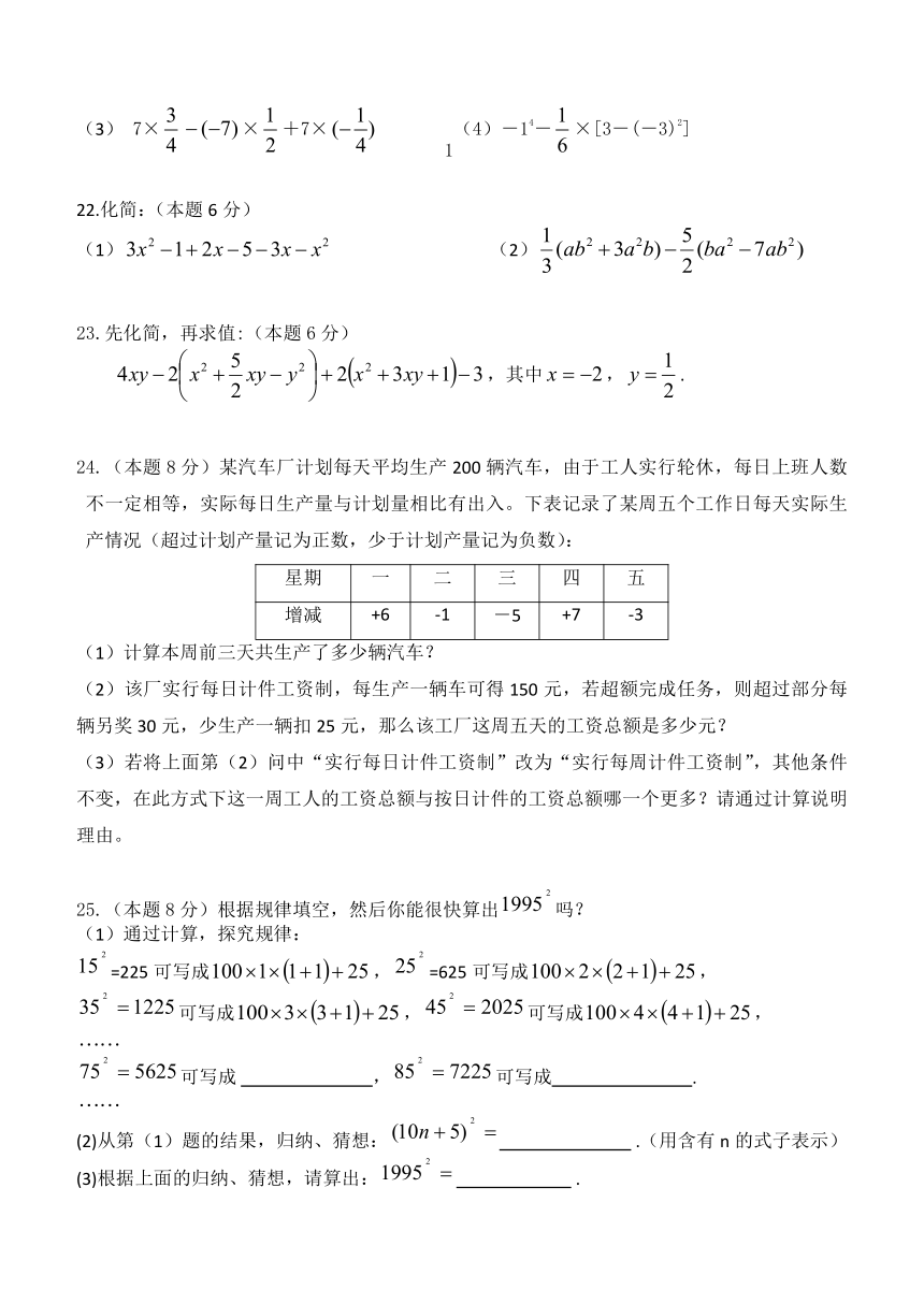 黑龙江省哈尔滨市第四十七中学2020--2021学年六年级（下）期中考试数学试题（word版含答案）