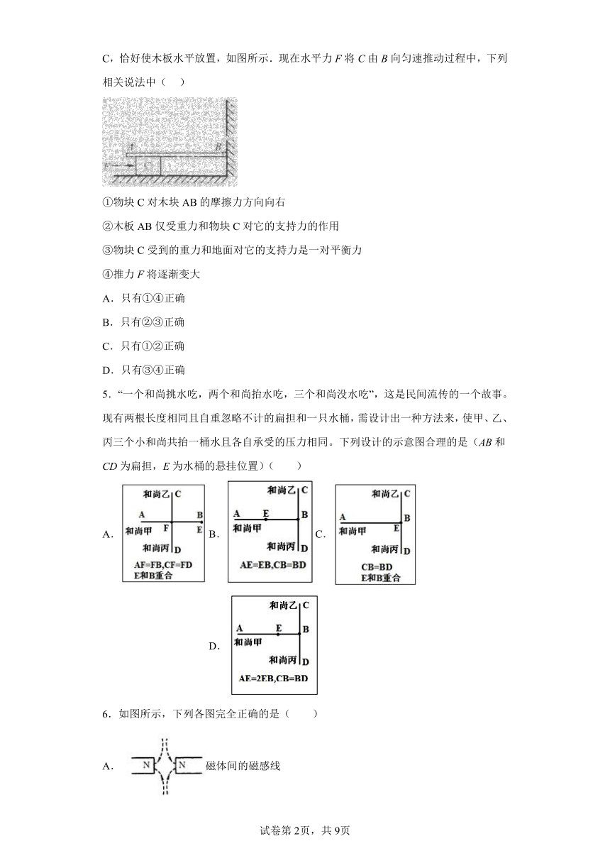 5.1 杠杆练习（含答案）