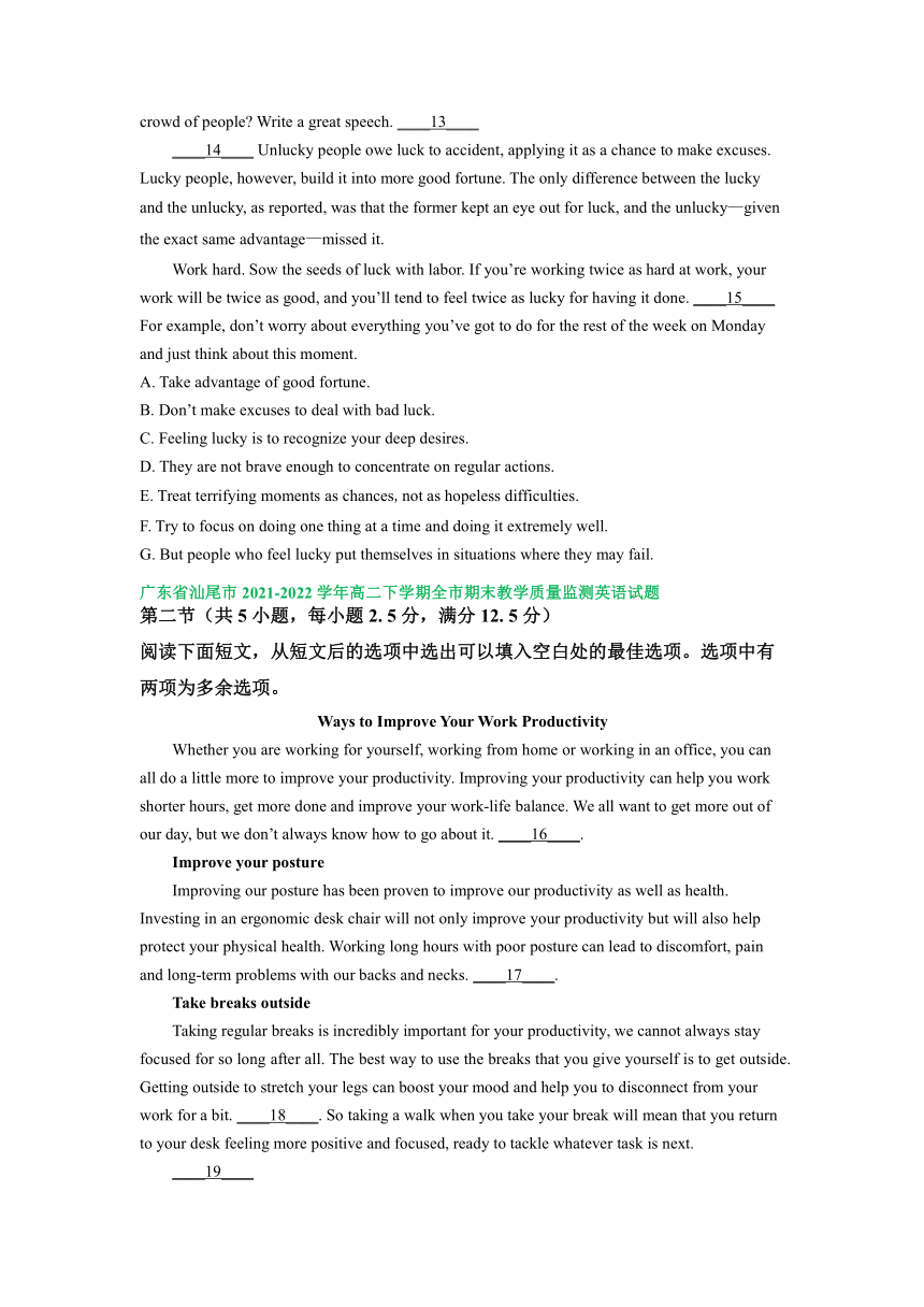 广东省部分地区2021-2022学年高二下学期英语期末解析版汇编：七选五专题 （含答案）