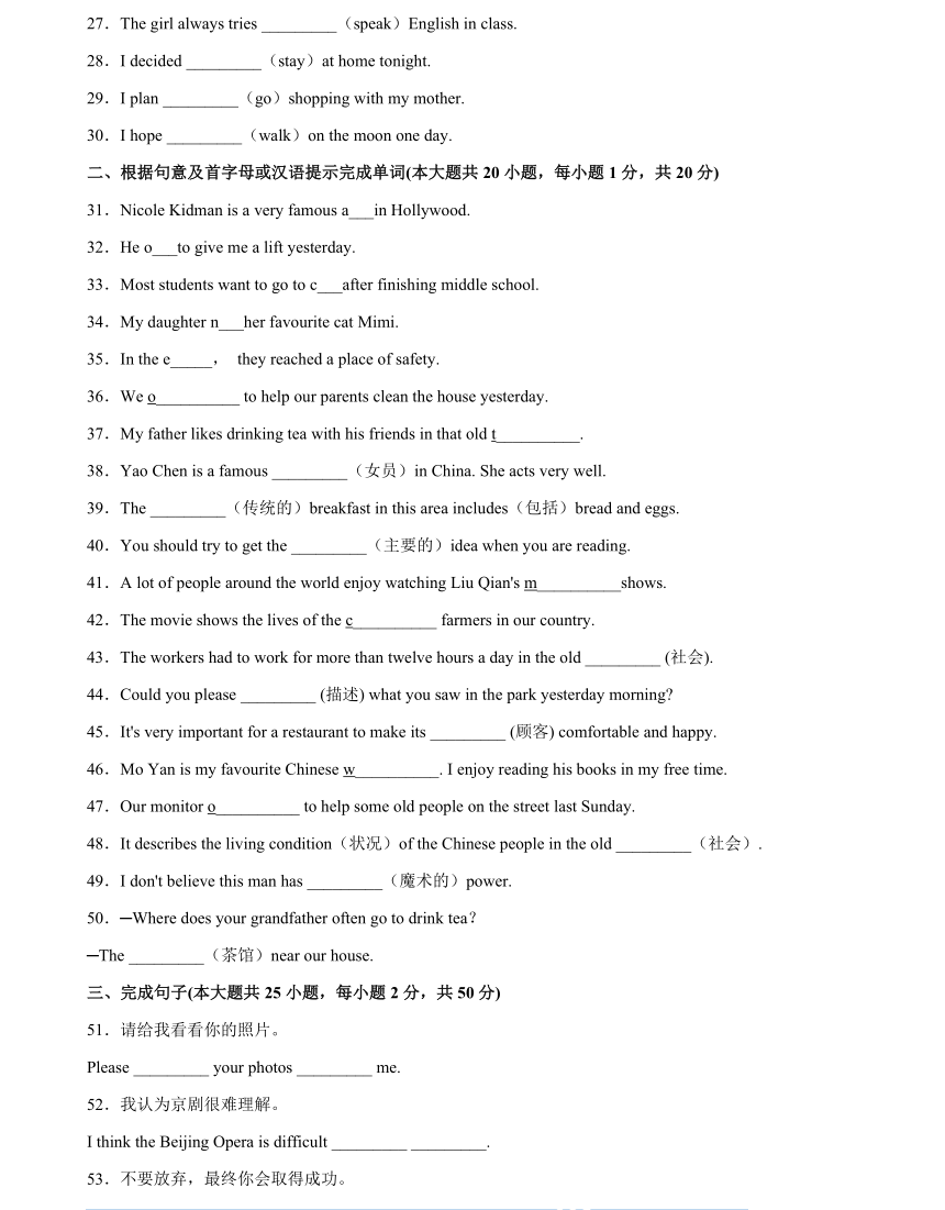 2022-2023学年外研版八年级上册 Module 5 Lao She Teahouse. 单元重点单词词组短语句型精练（图片版，含解析）
