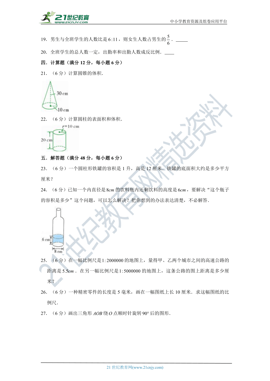 北师大版小学数学六年级下册期末检测易错题精选汇编卷（二）（含答案）