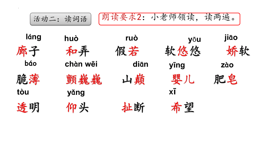 20 《肥皂泡》课件