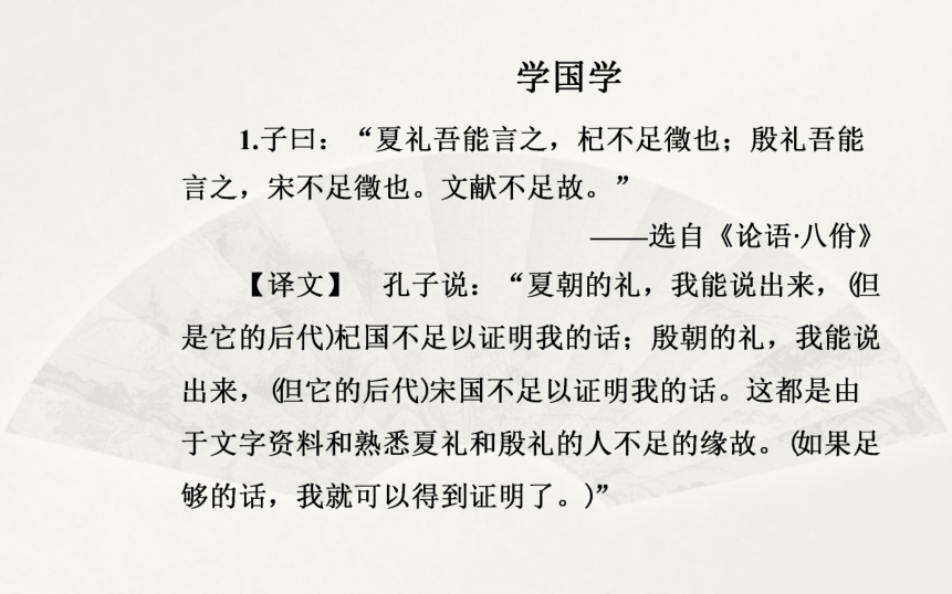 高中语文人教版选修《中国小说欣赏》课件    第六单元 《呼兰河传》40张PPT