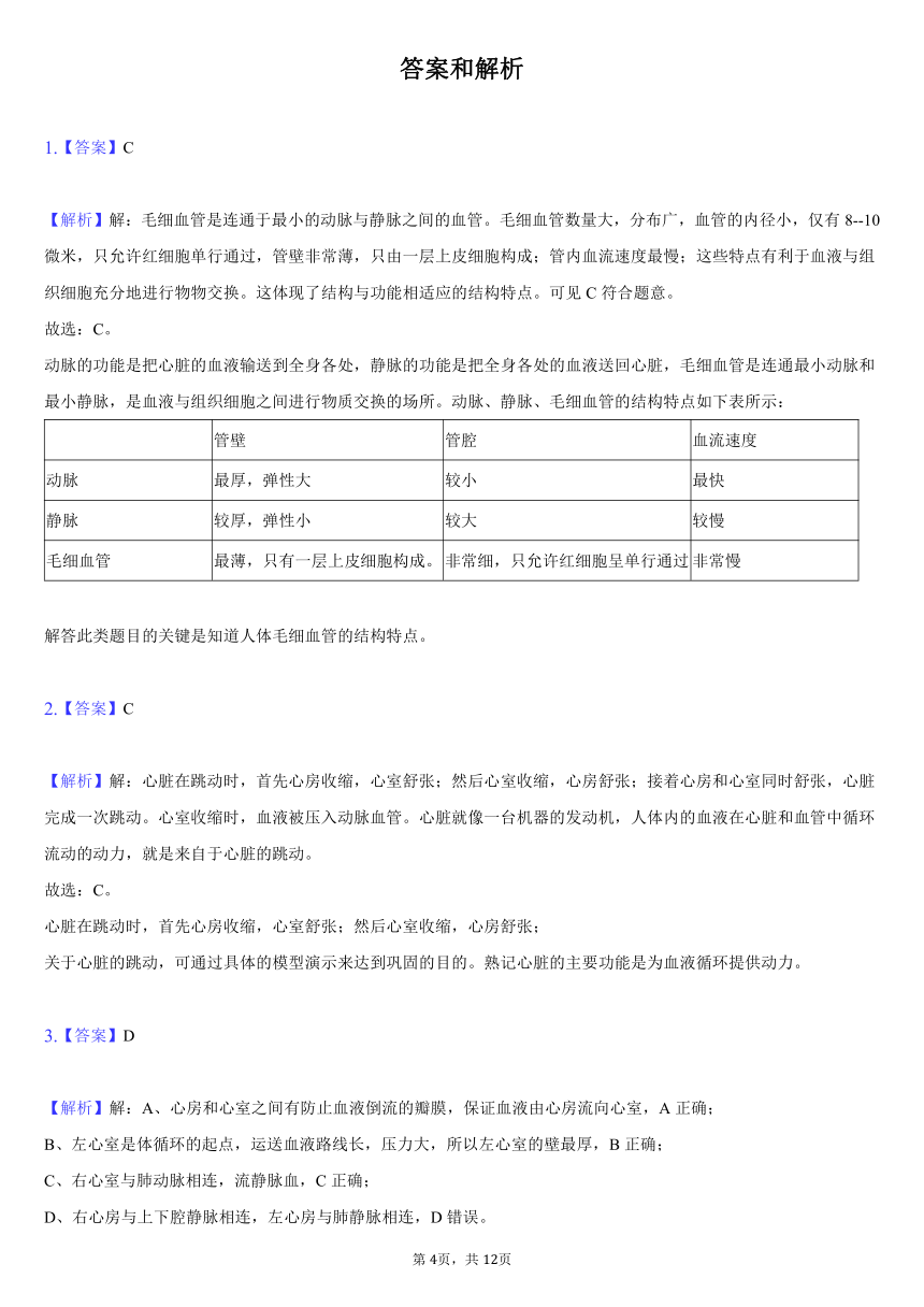 2021-2022学年江苏省泰州市兴化市乐吾实验学校八年级（上）第一次质检生物试卷（word版，含解析）