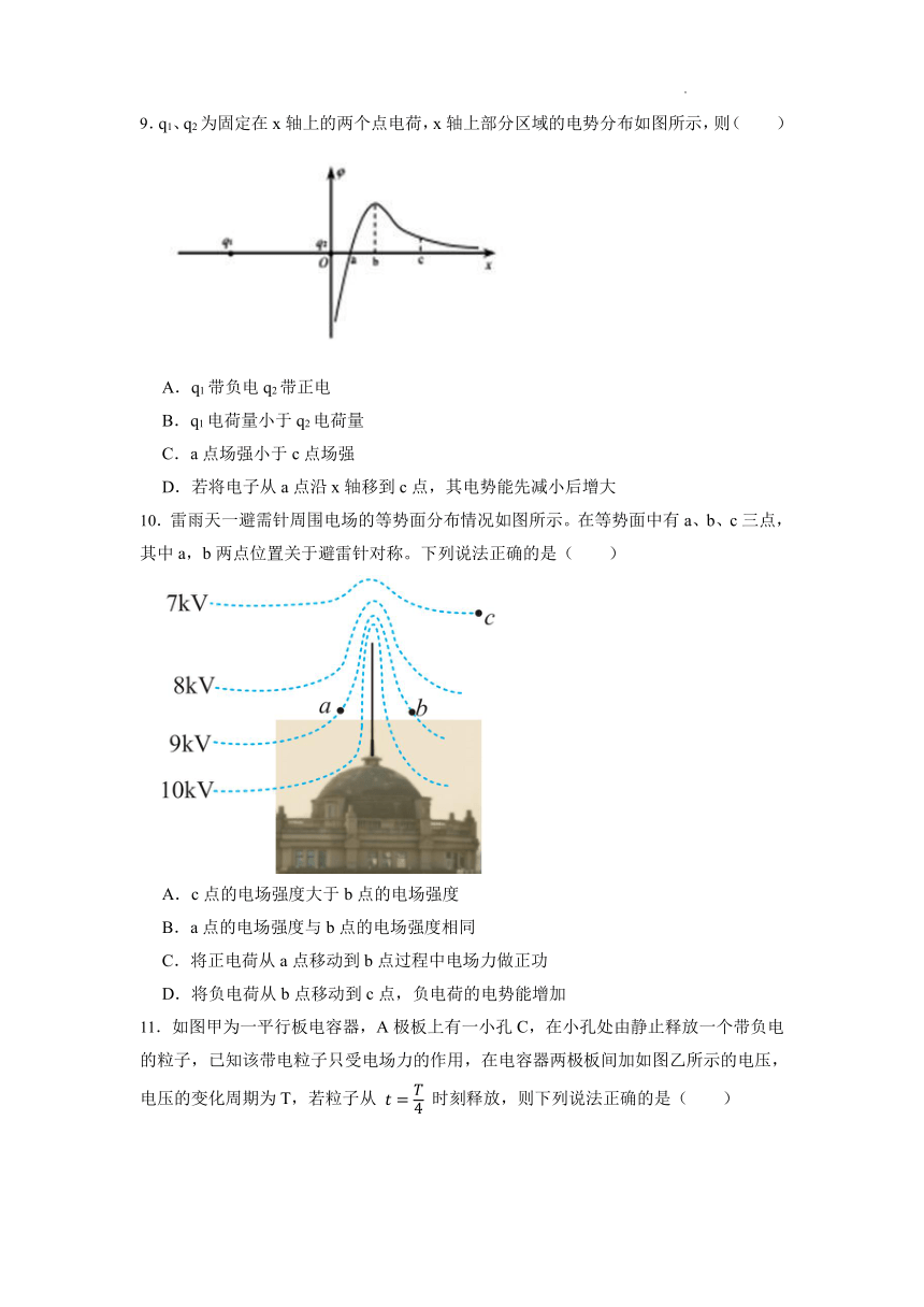 第二章 电势能与电势差 综合训练（Word版含解析）