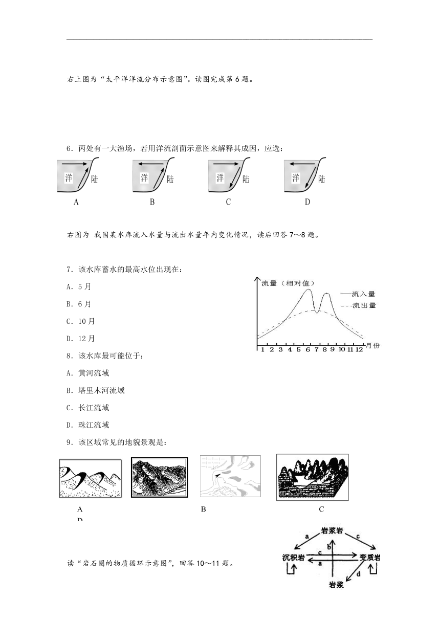 黑龙江省七台河市勃利县高中2021届高三上学期期中考试地理试题 Word版含答案