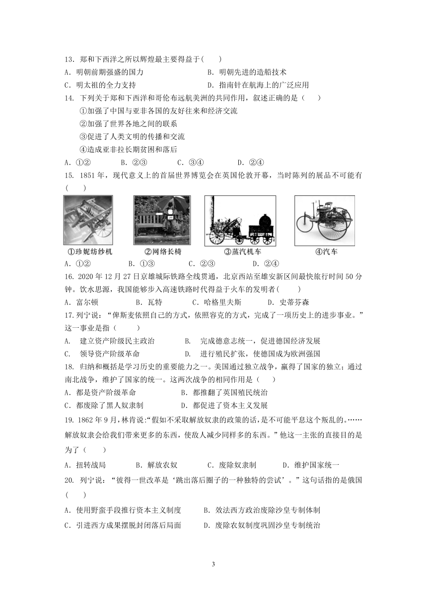 浙江省诸暨市浣纱教育共同体2020-2021学年八年级下学期期中检测历史与社会试题（word版，含答案）