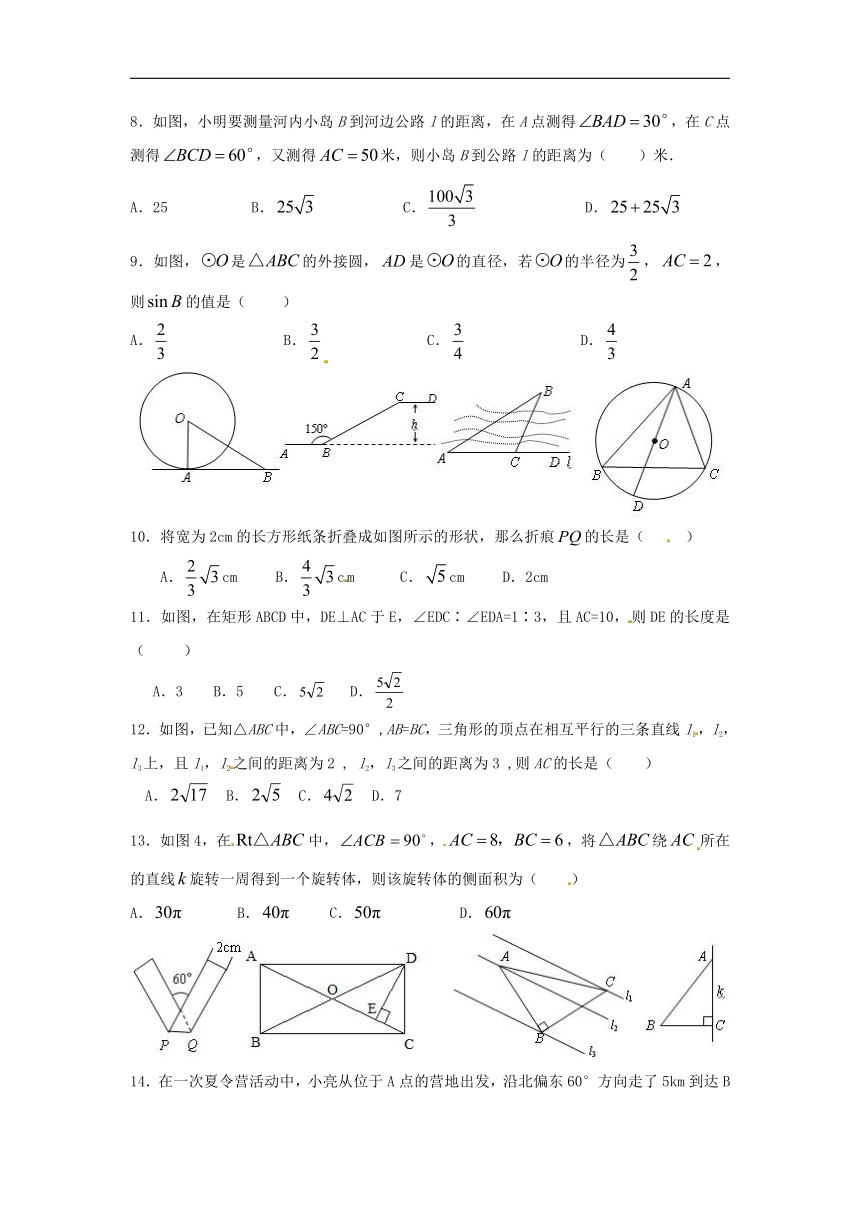 第28章 锐角三角函数 单元测试卷（九）