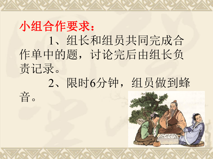 14 文言文二则 学弈   课件(共18张PPT)