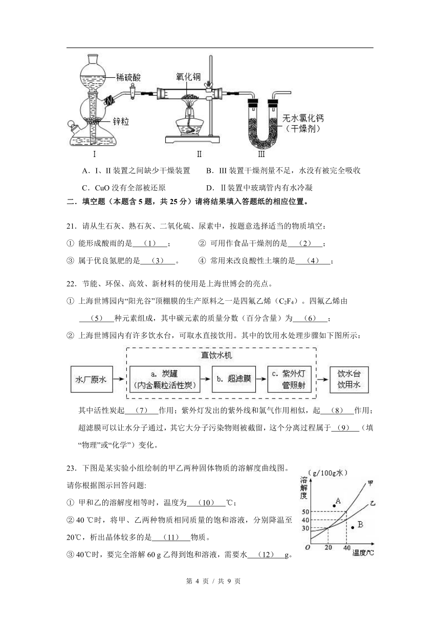 2022新高一入学分班考化学试卷02（PDF版含答案）